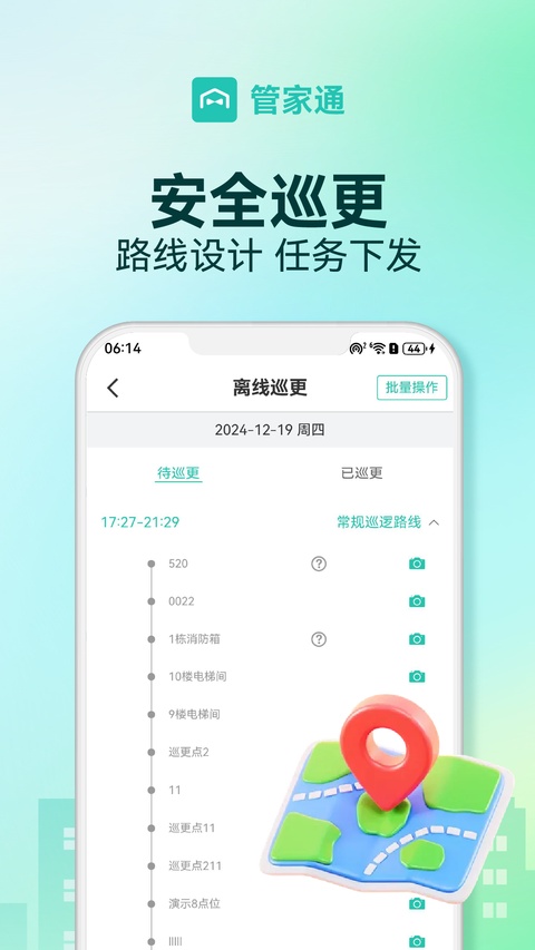 截图3