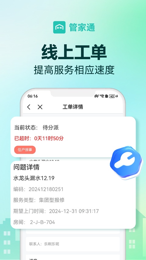 截图5